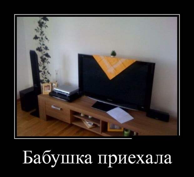 Демотиваторы дня от 01-09-2014