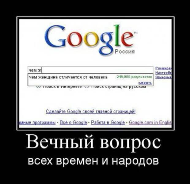 Про женщин в демотиваторах (50 фото)