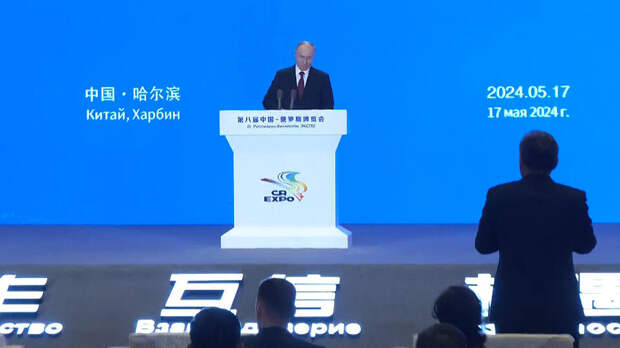 Путин пригласил партнеров из Китая на ВЭФ