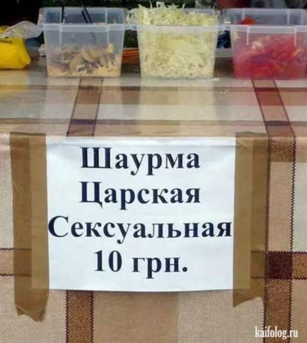 Прикольные вывески. Подборка chert-poberi-vv-chert-poberi-vv-46161230072020-12 картинка chert-poberi-vv-46161230072020-12