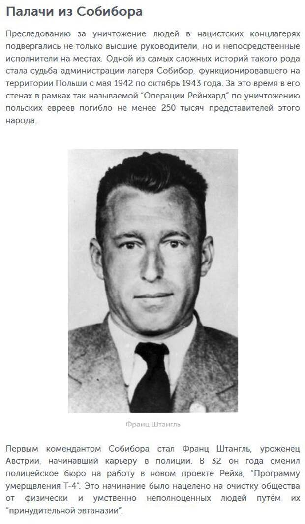 Палачи Третьего рейха, наказанные спустя долгие годы (20 фото)