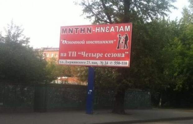 Народные надписи