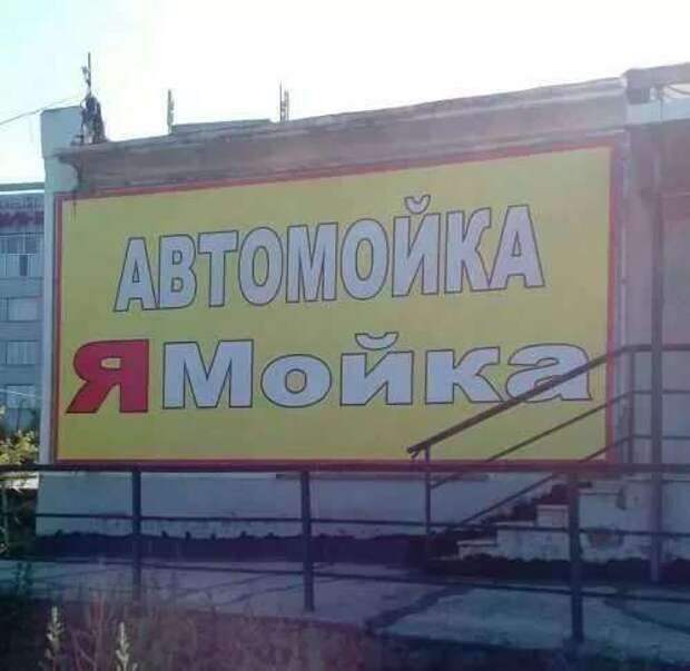 Прикольные вывески. Подборка chert-poberi-vv-chert-poberi-vv-58220303112020-7 картинка chert-poberi-vv-58220303112020-7