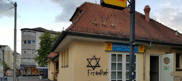 В Германии снова заговорили о росте числа антисемитских инцидентов