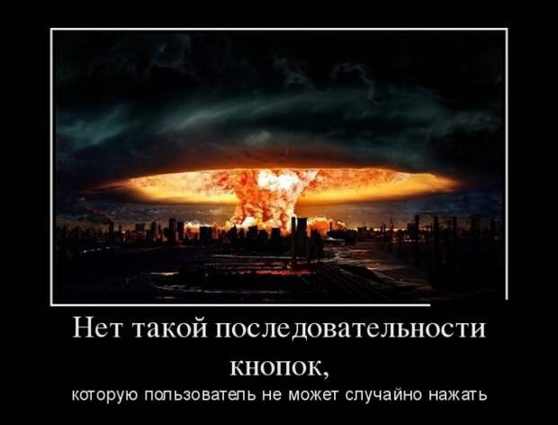 Демотиваторы