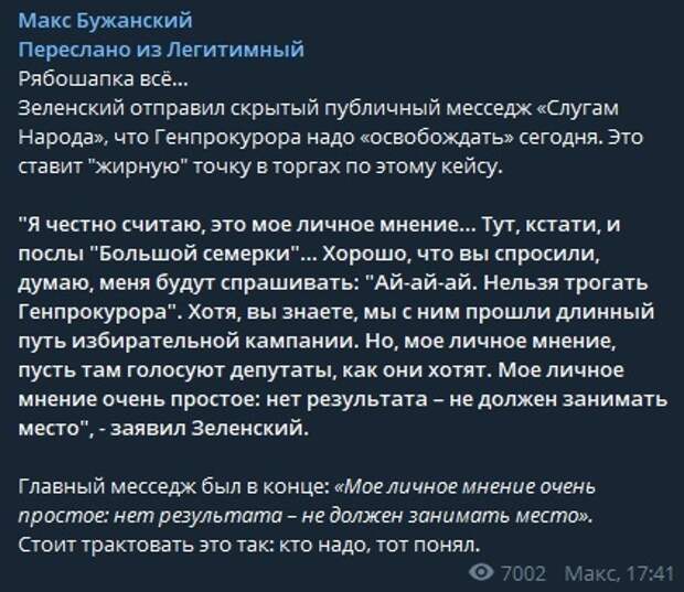 Кресло под Зеленским зашаталось: депутаты «Слуги народа» обсуждают возвращение Порошенко