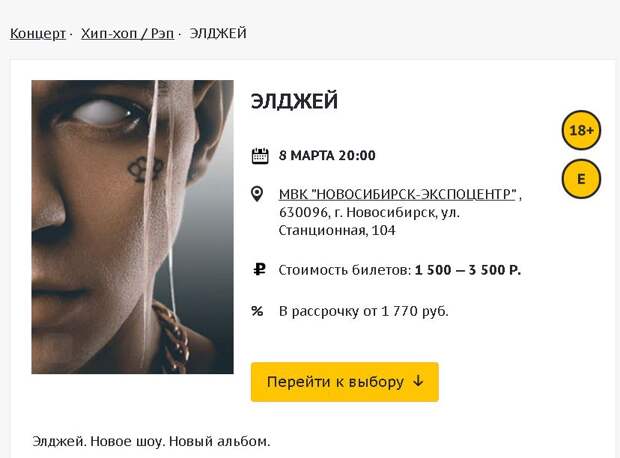 элджей пропаганда наркотиков