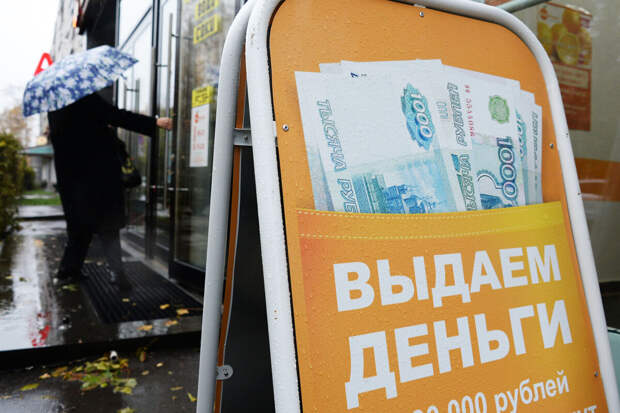 Займер: займы "до зарплаты" в России чаще берут самозанятые и продавцы