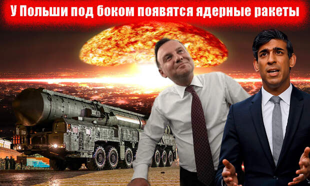 Польше теперь придется гораздо осмотрительнее разбрасываться заявлениями о стягивании своих сил к границам Белоруссии.