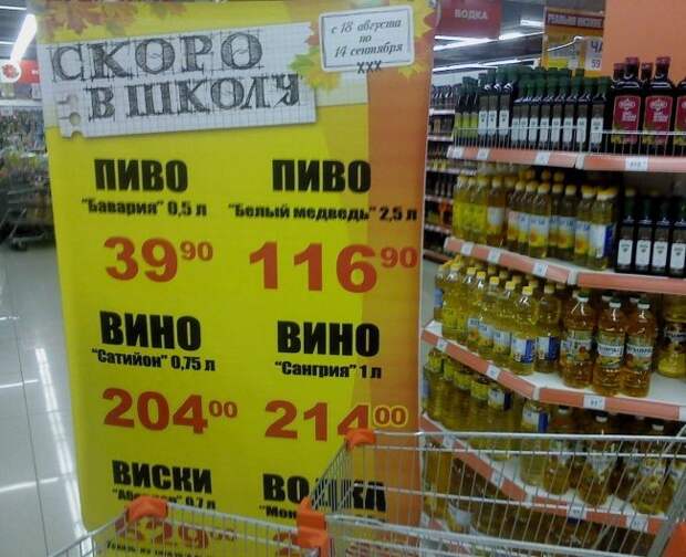 Маразмы из супермаркетов