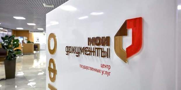 Центр госуслуг в САО обновят в ходе капитального ремонта