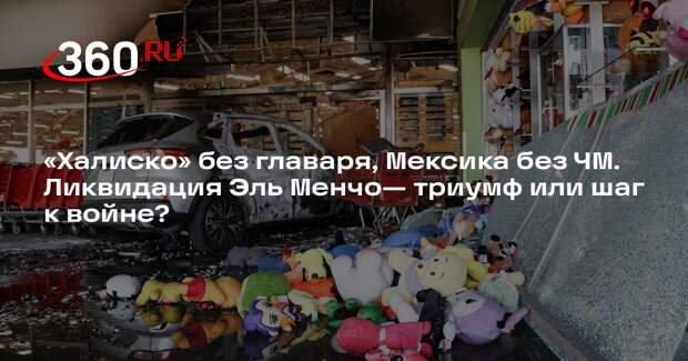 Профессор Мартынов: ликвидация главарей наркокартелей не решает проблему в корне