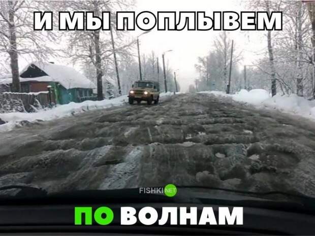 И мы поплывем по волнам И мы поплывем по волнам авто, автомобили, автоприкол, автоприколы, подборка, прикол, приколы, юмор