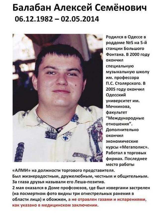 Семь лет Одесской Хатыни (малым, слабым, суетливым не сюда)