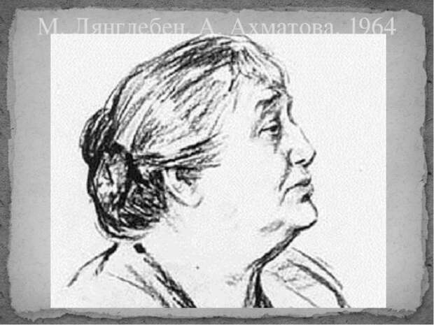 Моисей Лянглебен Моисей Лянглебен