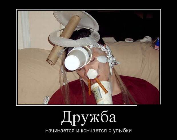 Демотиваторы (30 фото)