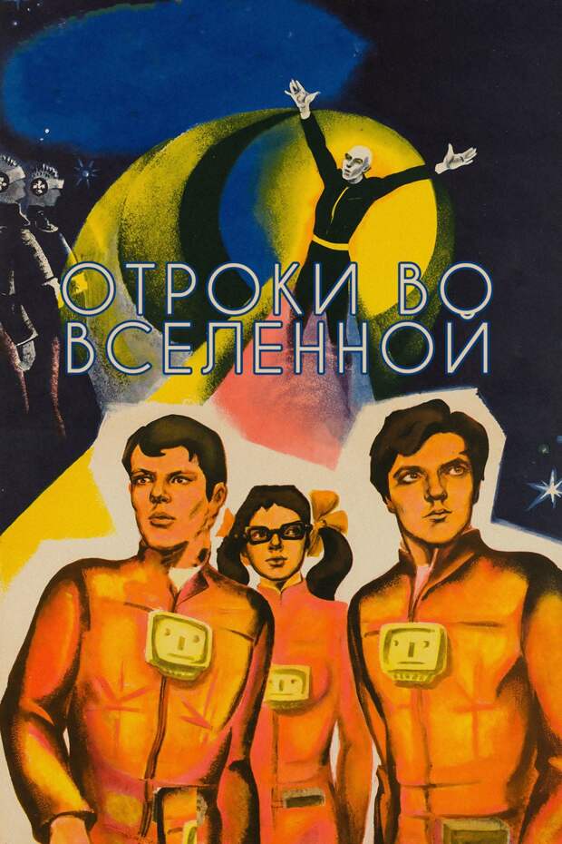 Лучшие фантастические фильмы