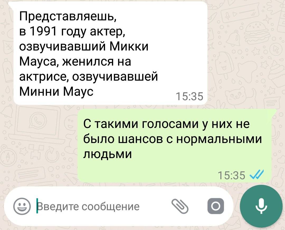 Дюжина переписок в мессенджерах от людей с чувством юмора