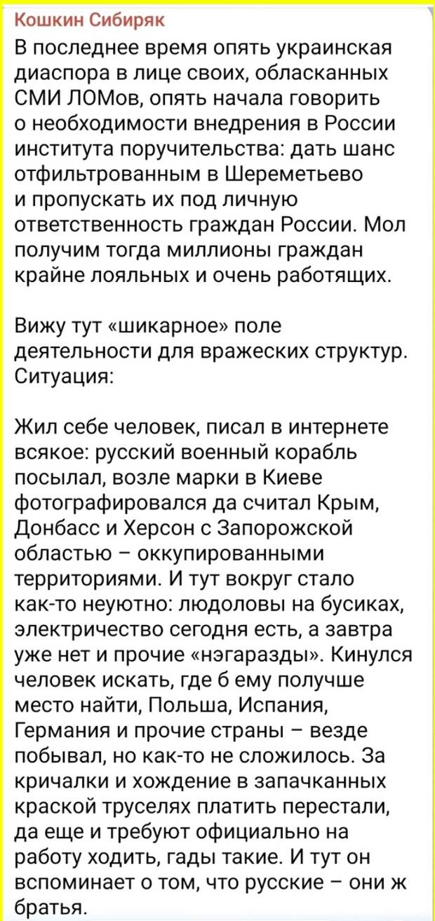 Поручительство. (Шереметьевский цикл)