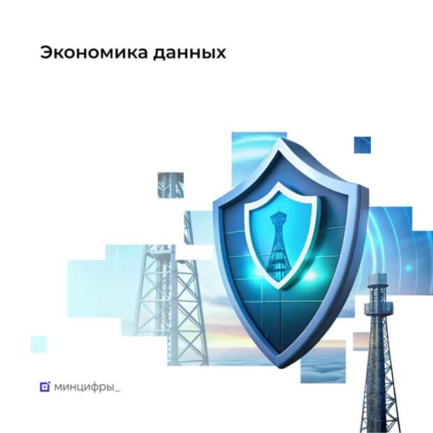 Адыгея на передовой цифровой трансформации: первые итоги нацпроекта «Экономика данных» в 2025 году