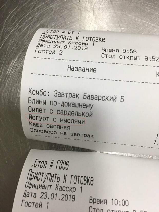 Очепятки, как результат проверки на внимательность Очепятки, как результат проверки на внимательность