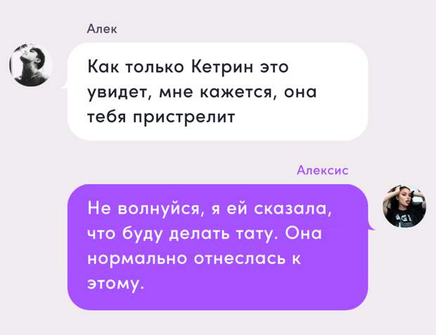 Новелла: Дочь мафиози. №16