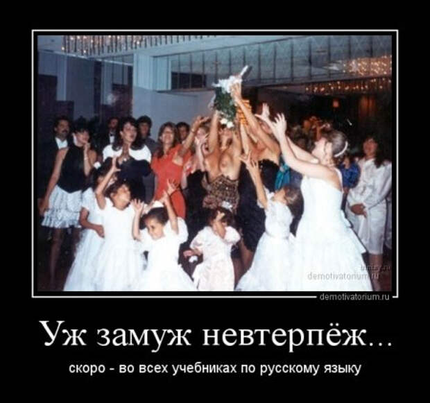 1413983638_demotivatorium_ru_uj_zamuj_nevterpej_60666 (450x422, 121Kb)