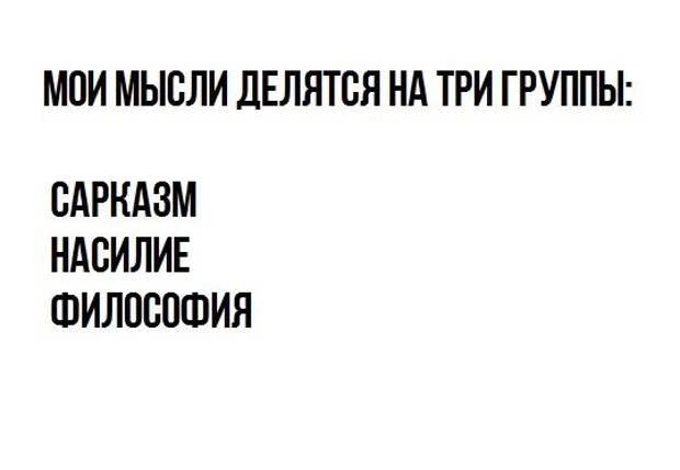 В точку! Вся мудрость интернета
