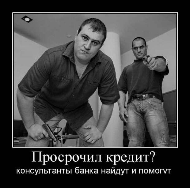 Демотиваторы (30 фото)