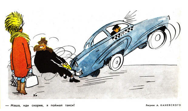 Вспомним молодость: карикатуры из советских журналов про автомобилистов
