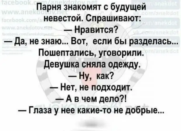 - А когда ты первый раз меня увидел, о чём ты подумал?...