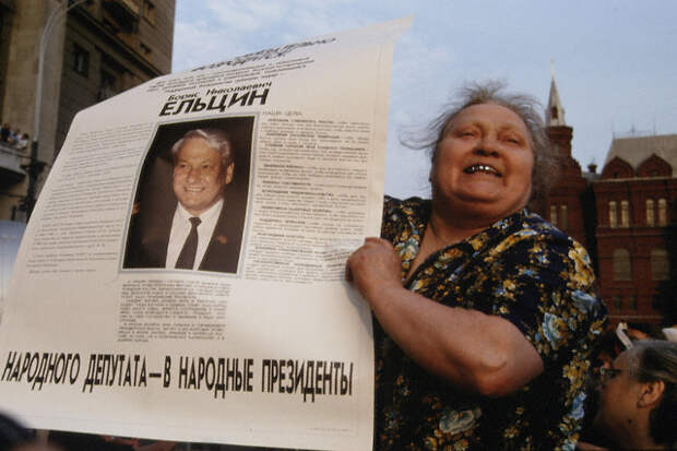 USSR: DEMONSTRATION OF SUPPORT FOR BORIS YELTSIN, IEVGUE