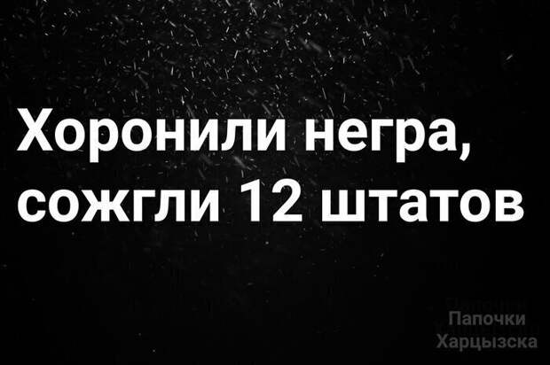 Без черного юмора данная подборка обойтись не могла Без черного юмора данная подборка обойтись не могла