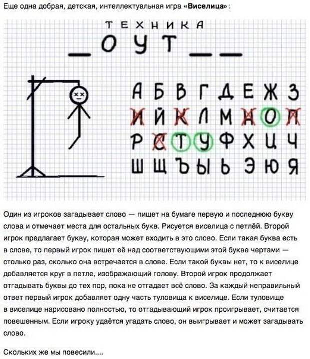 Игры на бумаге. Забирай на стену.