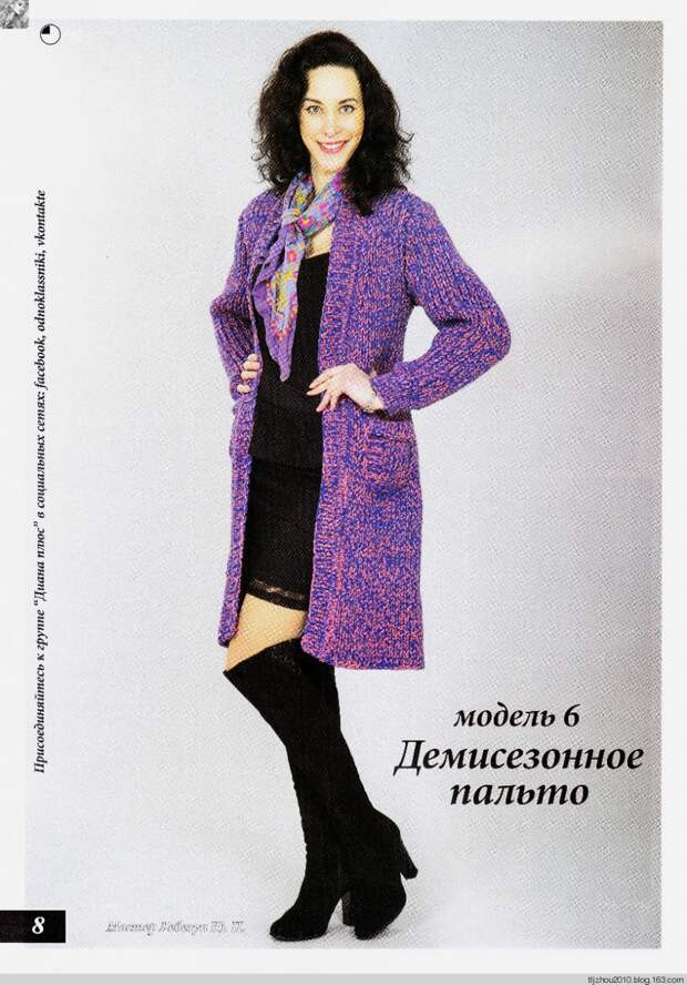 Вяжем сами №110 2014 - 紫苏 - 紫苏的博客 Вяжем сами №110 2014 - 紫苏 - 紫苏的博客