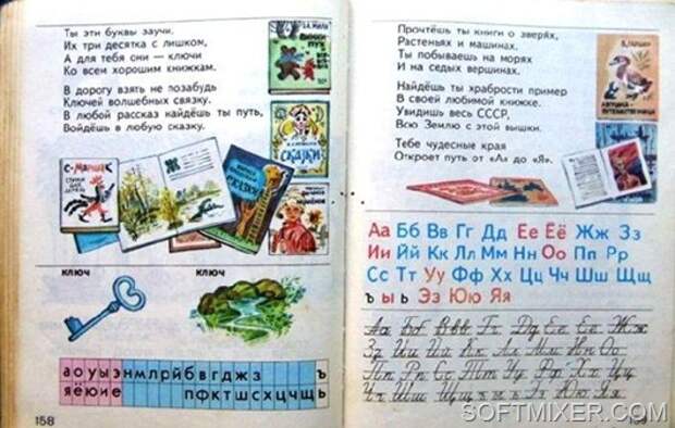 1235831984_bukvar3