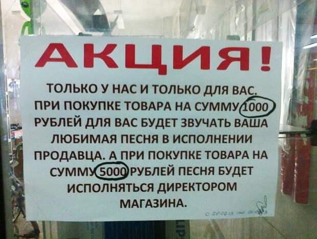 20 гениальных объявлений  объявление, юмор
