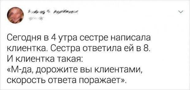 2. Клиенты уверены, что вы должны быть на связи 24/7 2. Клиенты уверены, что вы должны быть на связи 24/7