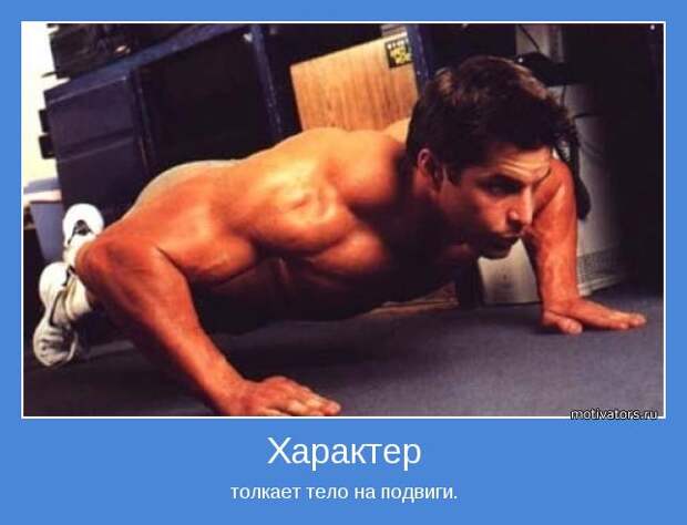 Как правильно отжиматься?