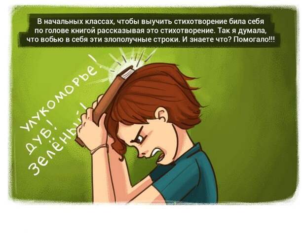 Подслушано в картинках
