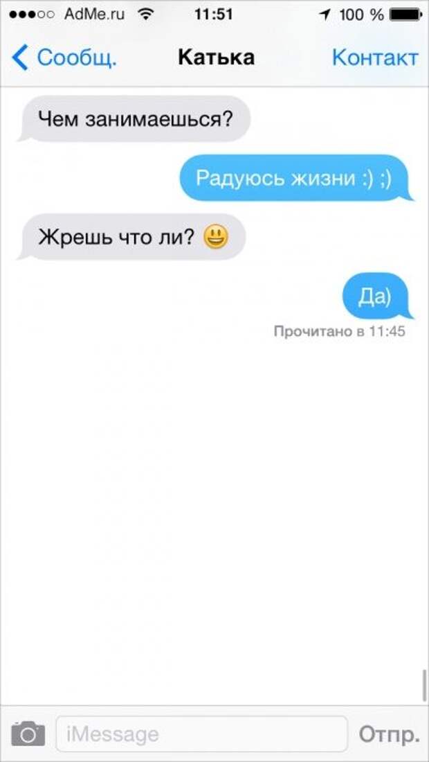 СМС-переписка с друзьями СМС-переписка с друзьями