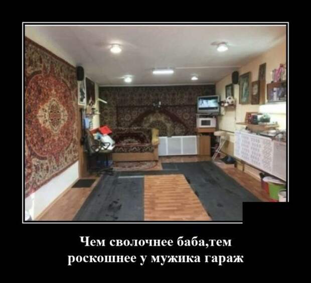 demotivatory-demotivator-smeshnye-demotivatory-demotivator-so-smyslom