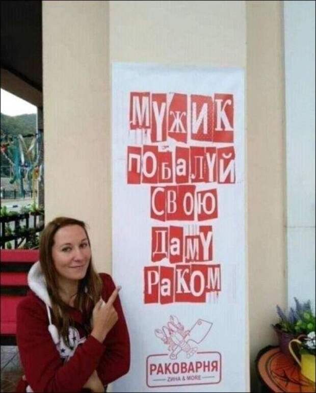 Смешные надписи и объявления!!!
