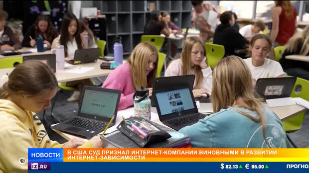 Суд признал интернет-компании виновными в развитии интернет-зависимости