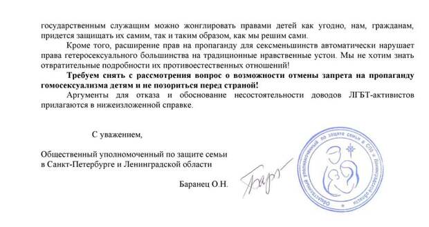 лгбт педерасты