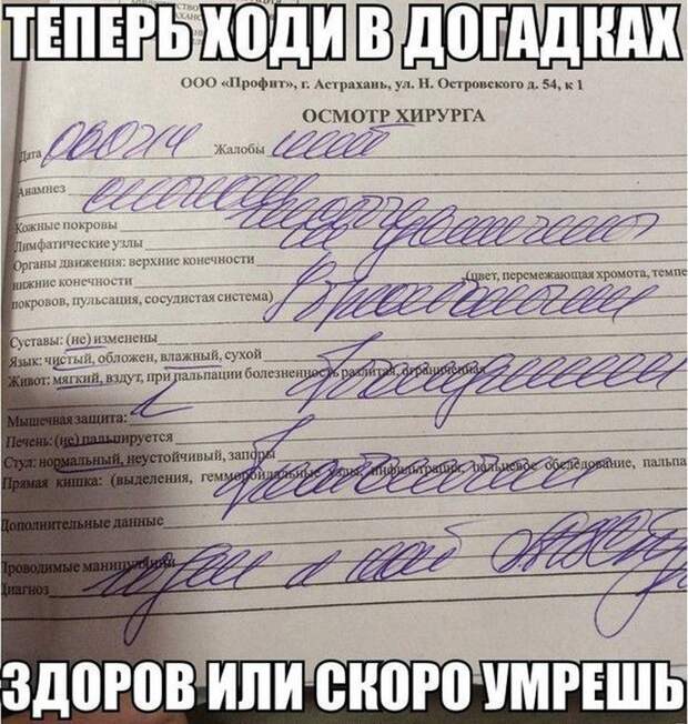 Картинки со смешными подписями