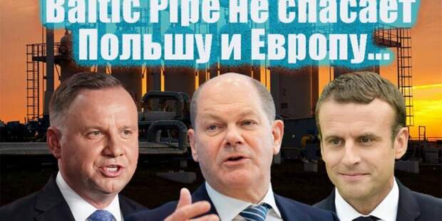 Европа начинает тратить зимние запасы газа. Последствия для ЕС диверсии на «Северных потоках»