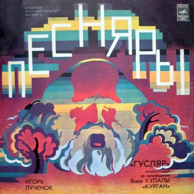 Пластинки времен СССР