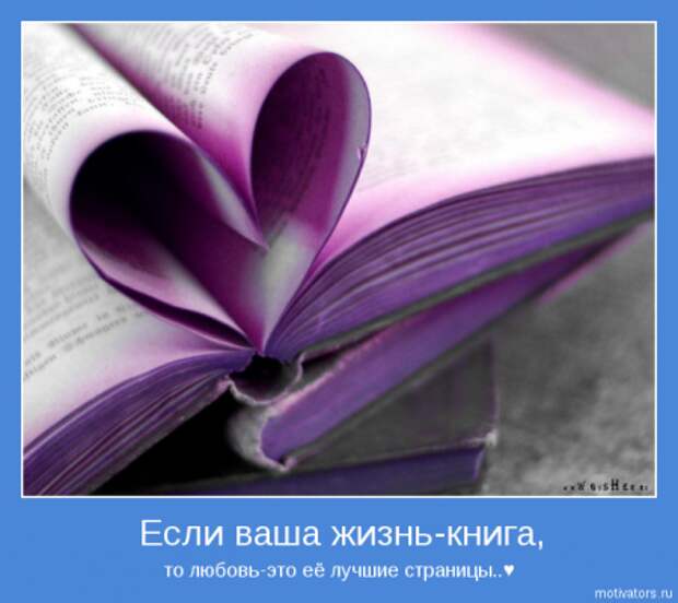 Мотиваторы основные со смыслом.