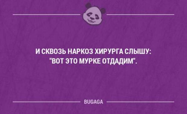 Забавные мысли и высказывания про врачей и медицину. Часть 33 (18 шт)
